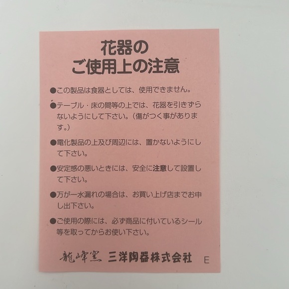 Sanya Pottery Co. Ltd. Dyed Arabesque Tsurube Flower Vase - Picture 8 of 8